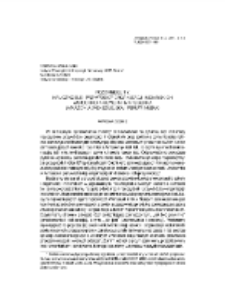 Pozorne elity. Nauczyciele i przyw&oacute;dcy orga-nizacji indiańskich wśr&oacute;d Indian E&rsquo;&ntilde;ep&aacute; i Matsigenka (Amazonia wenezuelska i peru-wiańska)