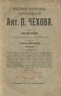 Polnoe sobranie sočinenij Ant. P. Čehova. T. 1.