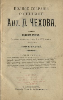 Polnoe sobran&igrave;e sočinen&igrave;j Ant. P. Čehova. T. 3.