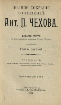 Polnoe sobranie sočinenij Ant. P. Čehova. T. 5.