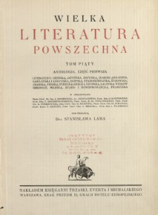 Wielka literatura powszechna. T. 5, Antologja. Cz. 1, Literatury: chińska, japońska, indyjska, sumero-akkadzka, babilońska i asyryjska, egipska, starohebrajska, żydowska, arabska, perska, turecka, grecka, rzymska,łacińska wieków średnich, włoska, staro- i nowoprowancka, francuska