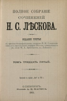 Polnoe sobran&igrave;e sočinen&igrave;j N. S. Lěskova. T. 35