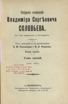 Sobranie sočinenij Vladimira Sergĕeviča Solov'eva s 3-m&acirc; portretami i avtografom. T. 5, (1883-1892)