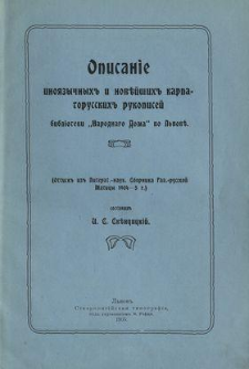 Opisanie inoâzičnih i novejših karpatorusskih rukopisej biblioteki "Narodnago Doma" vo L'vově