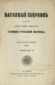 Anton&igrave;j Malʹčevsk&igrave;j i Rusʹ