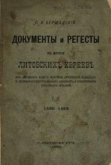 Dokumenty i regesty k istoriii litovskih evreev. T. 2, 1550-1569