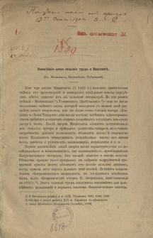 Važnějšìe novye polʹskìe trudy o Mickevičě : (Vl. Mickevičʺ, Kallenbahʺ, Hmělëvckìj)