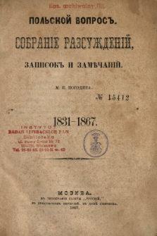 Pol'skoj vopros' : sobranie razsuždeníj, zapisok i zaměčaníj M. P. Pogodina : 1831-1867.