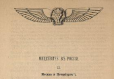 Mickevičʹ vʺ Rossìi. [Cz.] 2, Moskva i Peterburgʺ