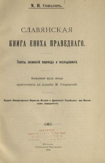 Slavânskaâ kniga Enoha Pravednago : teksty, latinskìj perevod i izslědovanìe