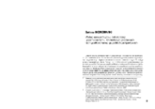 Wobec eurocentryzmu, dekolonizacji i postmodernizmu. O niektórych problemach teorii postkolonialnej i jej polskich perspektywach