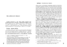 Staropolskie siostry Szekspira