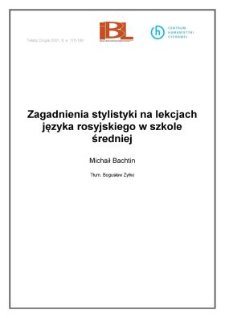 Zagadnienia stylistyki na lekcjach języka rosyjskiego w szkole średniej.