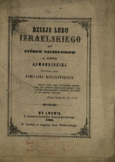 Dzieje ludu izraelskiego pod sterem naczelników z rodziny Asmonejskiej