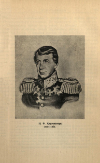 Očerki po istorii russkih geografičeskih otkrytij