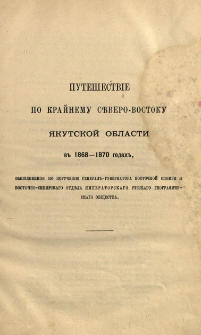 Pute&scaron;estv&igrave;e po Sěvero-Vostočnoj časti &Acirc;kutskoj oblasti v 1868-1870 godah