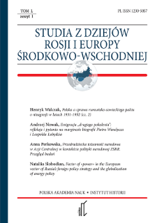 Pro memoria &ndash; dw&oacute;ch badaczy dziej&oacute;w Europy Wschodniej: Władysław Andrzej Serczyk (23 VII 1935 &ndash; 5 I 2014) i Zbigniew W&oacute;jcik (29 X 1922 &ndash; 22 III 2014)