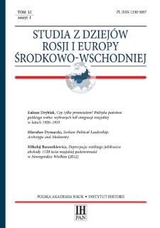 Czy tylko prometeizm? : polityka państwa polskiego wobec wybranych kół emigracji rosyjskiej w latach 1926–1935