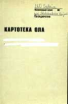 Kartoteka Ogólnosłowiańskiego atlasu językowego (OLA); Sędzin (260)