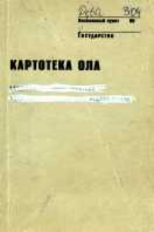 Kartoteka Ogólnosłowiańskiego atlasu językowego (OLA); Dęba (304)