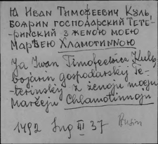 Kartoteka Słownika staropolskich nazw osobowych; Chl - Cho