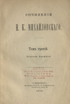 Sočinenìâ N. K. Mihajlovskago. T. 3, Zapiski Profana.