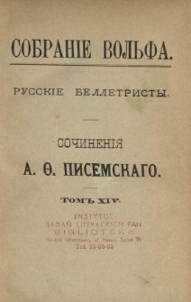 Sočinen&igrave;&acirc; A. Pisemskago. T. 14, Č. 1-3. Měŝane.