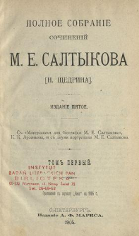 Polnoe sobran&igrave;e sočinen&igrave;j. T. 1