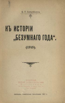 K istorii "bezumanago goda" (1848)