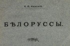Belorussy. T. 1, Vvedenie v izučenie &acirc;zyka i narodnoj slovesnosti