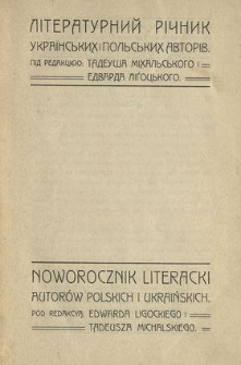 Noworocznik Literacki Autorów Polskich i Ukraińskich = Literaturnij Ričnik Ukrains'kich i Pol'skich Avtoriv