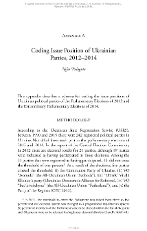 Appendix A: Coding Issue Position of Ukrainian Parties, 2012&ndash;2014