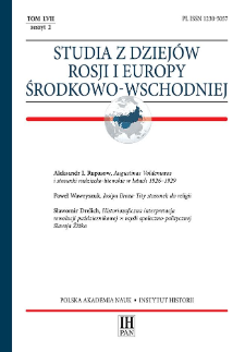Zmiany własnościowe jako aspekt polityki narodowościowej na pograniczu polsko-białoruskim w świetle dziej&oacute;w majątku państwowego Dubnica