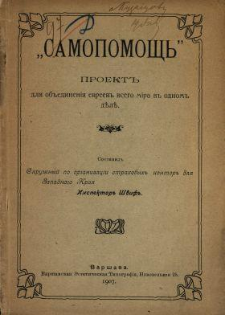 "Samopomosc'" : proekt'' dla ob''edinenia evreev'' vsego mira v'' odnom'' d'''l'''