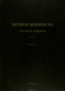 Obseslav&acirc;nskij lingvističeskij atlas : seria fonetiko-grammatičeska&acirc;. Vyp. 1, Refleksy *ě