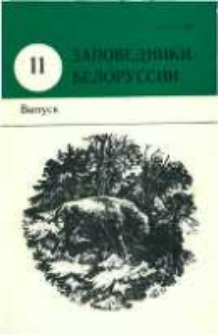Zapovedniki Belorussii 11