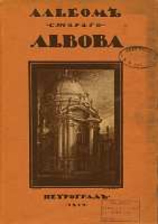 Al'bom starago L'vova