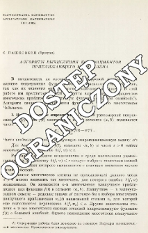 Algoritm wyčisleni&acirc; ko&egrave;fficientov približa&ucirc;ŝego mnogočlena