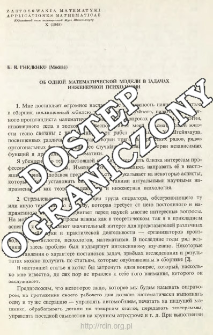 Ob odnoj matematičeskoj modeli v zadačah inženernoj psihologii