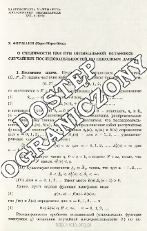 O shodimosti cen pri optimaľnoj ostanovke slyčajň&igrave;h posledovateľnostej po nepolň&igrave;m danň&igrave;m