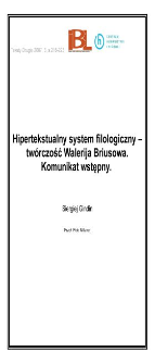 Hipertekstualny system filologiczny– twórczość Walerija Briusowa. Komunikat wstępny