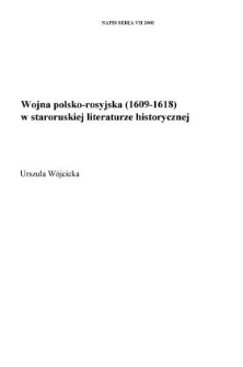 Wojna polsko-rosyjska (1609-1618) w staroruskiej literaturze historycznej