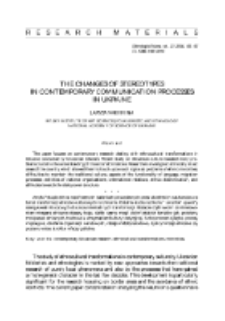The changes of stereotypes in contemporary communication processes in Ukraine