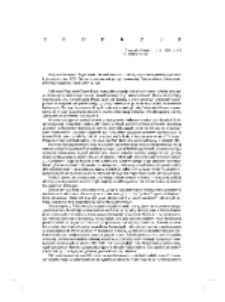 Tożsamość kulturowa Kresów w humanistycznym nurcie polskiej myśli etnologicznej do roku 1939. Studium z zakresu antropologii stosowanej, Wojciech Olszewski, Toruń 2007: [recenzja]