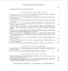 Pamiętnik Literacki Z. 4 (2012), Contents of the fascicle