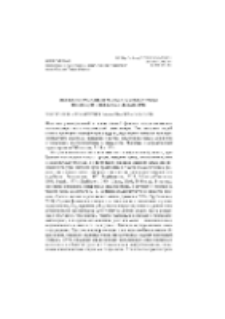 ЭВОЛЮЦИЯ ФАМИЛИЙ В АСПЕКТЕ ЯЗЫКОВОЙ МОДЫ: ТЕНДЕНЦИИ И ЯЗЫКОВЫЕ МЕХАНИЗМЫ