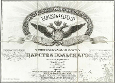 Topografičeskaâ karta Carstva Pol'skago = Topograficzna karta Królestwa Polskiego = Carte topographique du Royaume de Pologne