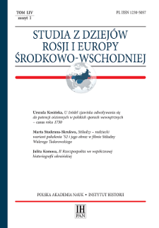 Studia z Dziejów Rosji i Europy Środkowo-Wschodniej T. 54 z. 1 (2019), Strony tytułowe, Spis treści